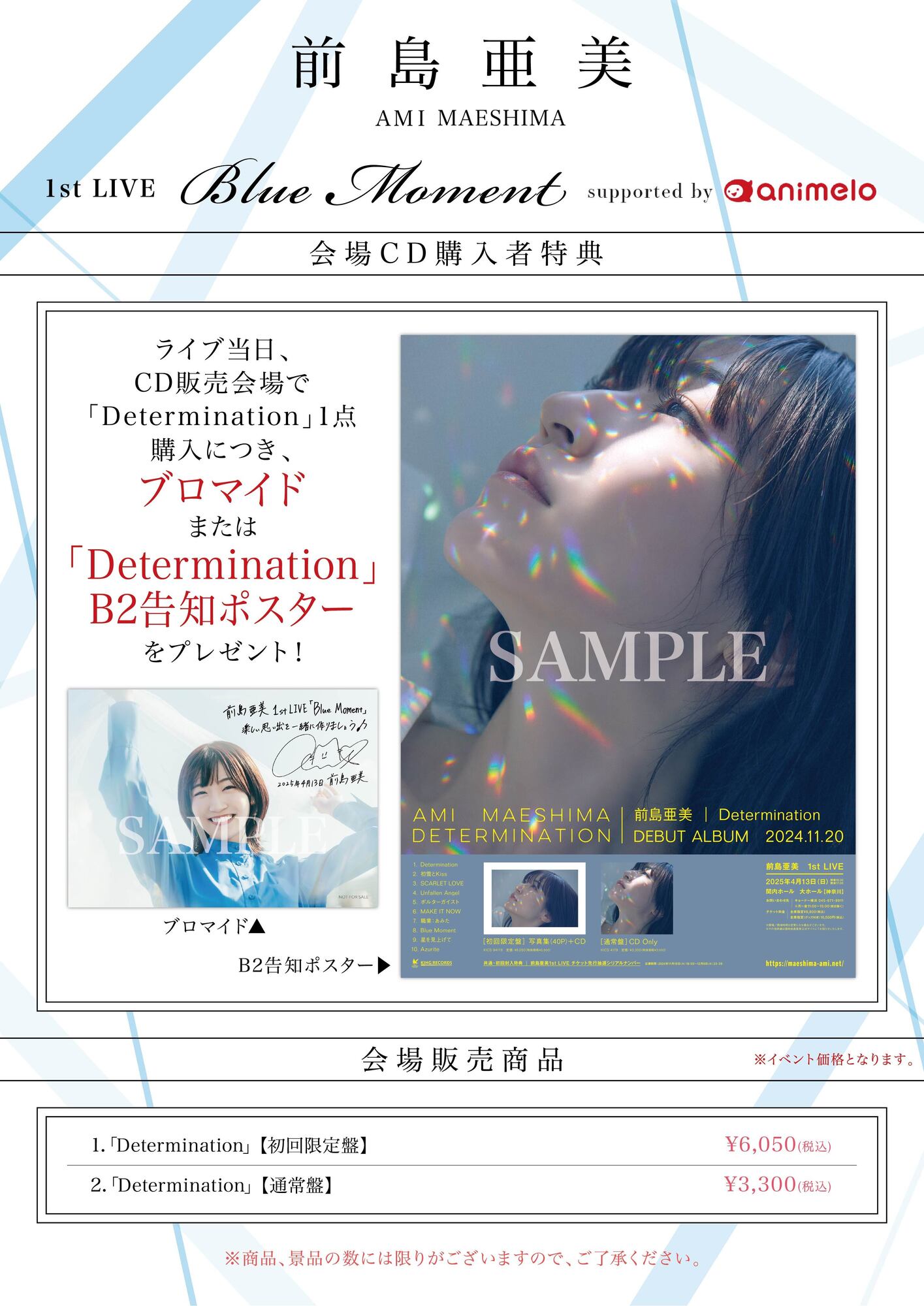 愛美 天使のCLOVER 販促 告知 B2 ポスター AiM:Øriginal 安室奈美恵 B2 告知 特典 ポスター Finally 2枚セット｜Yahoo!フリマ