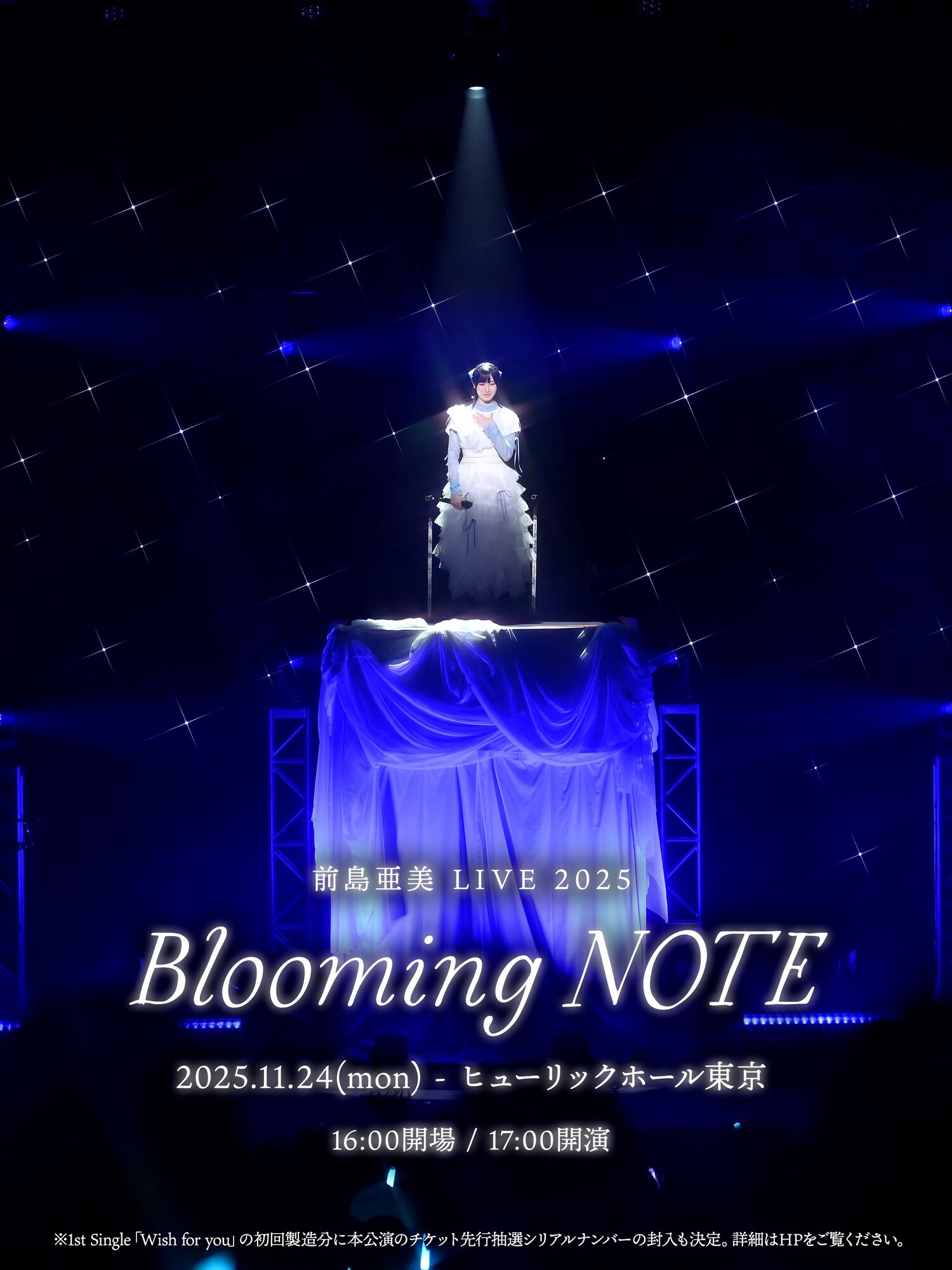舞台バレンタイン・ブルー パンフレット  前島亜美直筆サイン  あみた 前島亜美 LIVE 2025 Blooming NOTE」 開催決定！ | 前島亜美