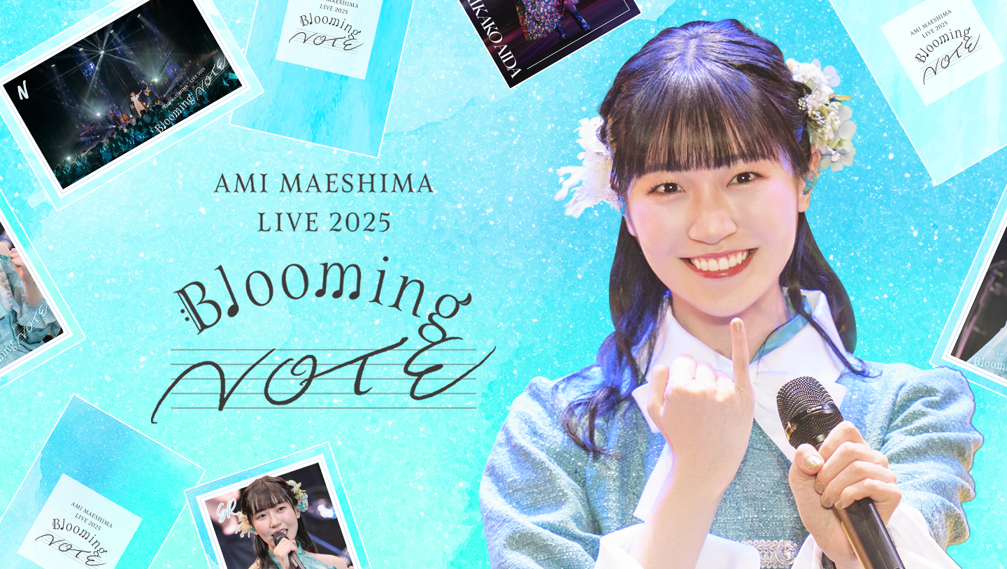 前島亜美 LIVE 2025 Blooming NOTE」pack vol.2 発売決定！ | 前島亜美